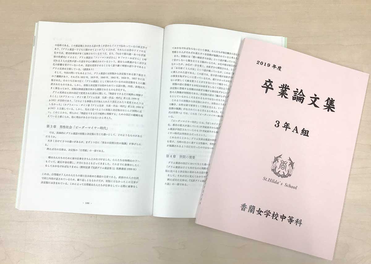 香蘭女学校学校史資料室 - 香蘭女学校学校史資料室 додає нову