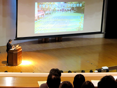 第3回学校説明会にご参加いただき有難うございました | 最新の